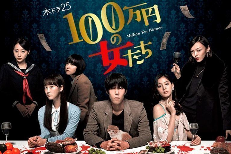 Rincón Extranjero:  Million Yen Women (Serie Japonesa