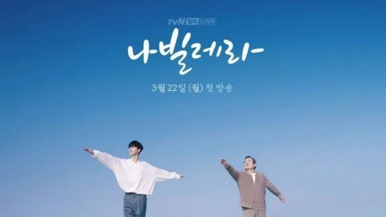 Rincón extranjero: Navillera. Nunca es tarde para alcanzar los sueños