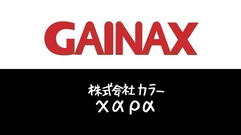 [ESPECIAL]Las mentes detrás de Evangelion