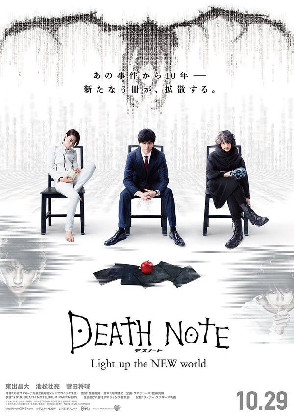 Revelado el nombre y póster para le nueva live action de Death Note