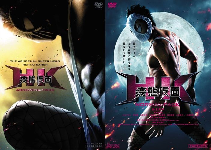 Tráiler para la segunda película live action de Hentai Kamen