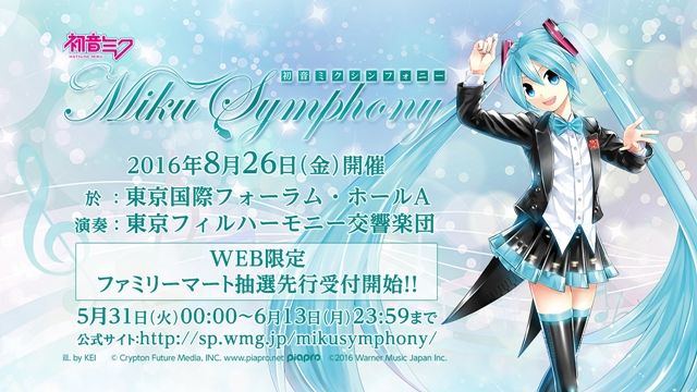 La Orquesta Filarmónica de Tokyo planea el concierto Hatsune Miku Symphony