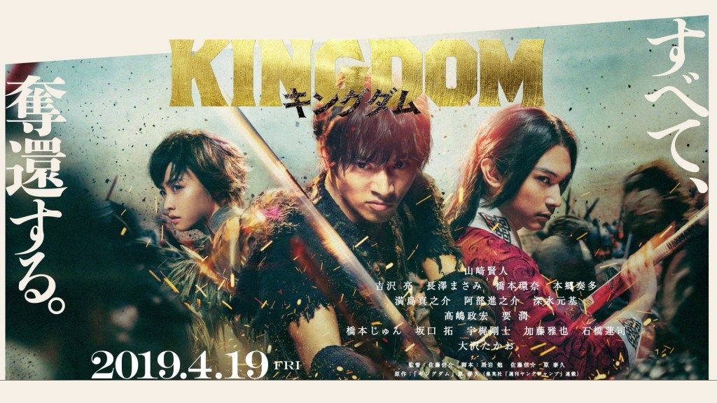 Primeros vídeos e imágenes del live-action de  Kingdom