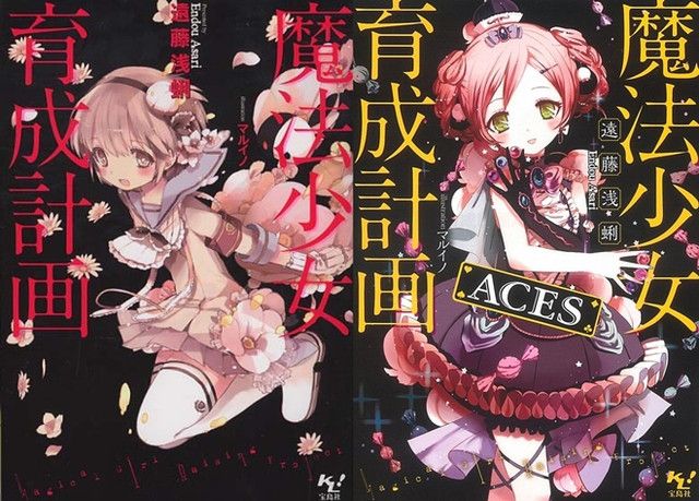 Noticias anime – Mahou Shoujo Ikusei Keikaku, Udon no Kuni no Kiniro Kemari y más