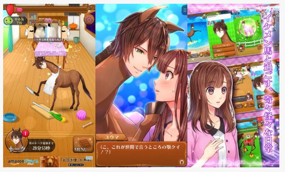 Uma no Prince-sama es el nuevo y extraño juego de citas con caballos
