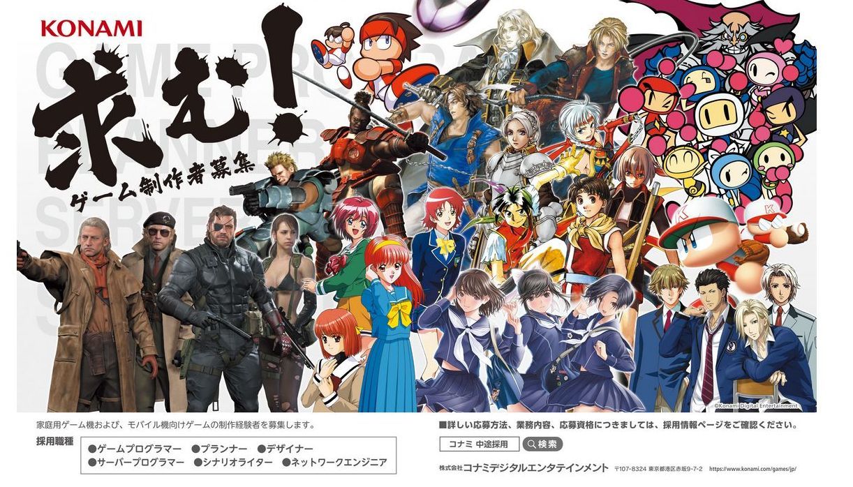 Konami está buscando colaboradores, por lo que lanza un anuncio lleno de nostalgia