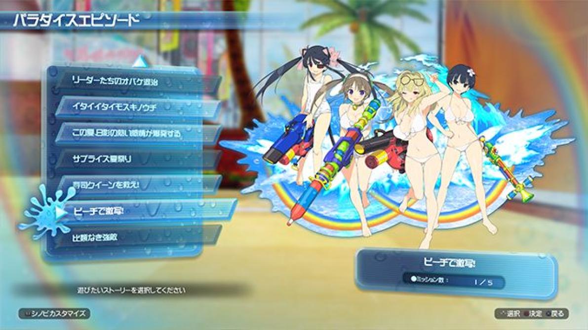 Senran Kagura: Peach Beach Splash lanza nuevo contenido gratuito