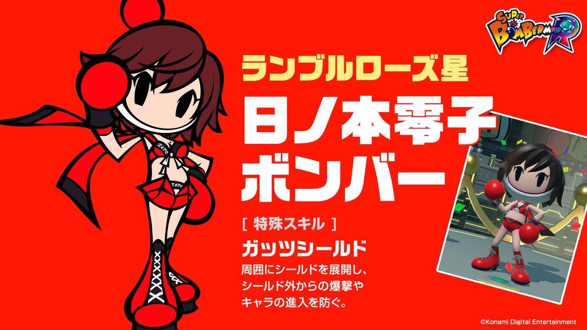 Muestra más sobre el nuevo modo de juego que llegará a Super Bomberman R