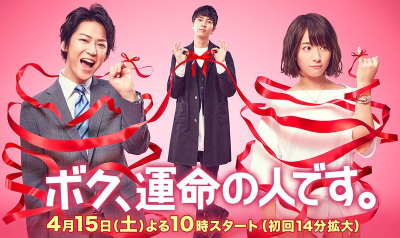 [RECOMENDACIÓN] Boku, Unmei no Hito desu | DORAMAS