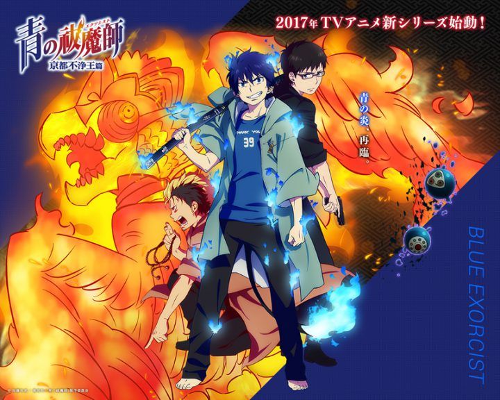 Ao no Exorcist: Kyoto Fujo Ou-hen se estrenará en enero de 2017