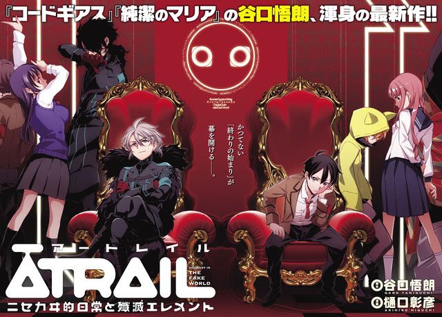 ATRAIL, el nuevo manga con guiones de la mano del creador de Code Geass