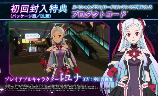 Accel World VS Sword Art Online incluirá a Yuna de SAO: Ordinal Scale en sus primeras copias