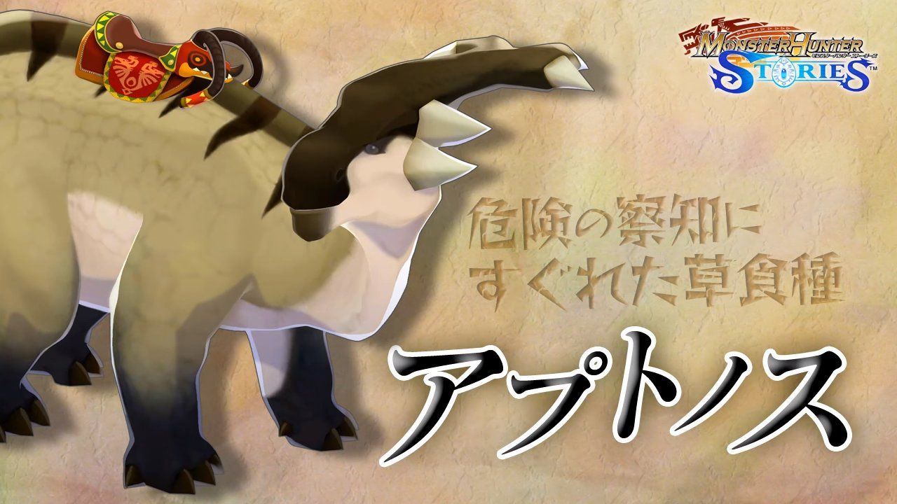 Monster Hunter Stories nos presenta a Aptonoth en su nuevo vídeo