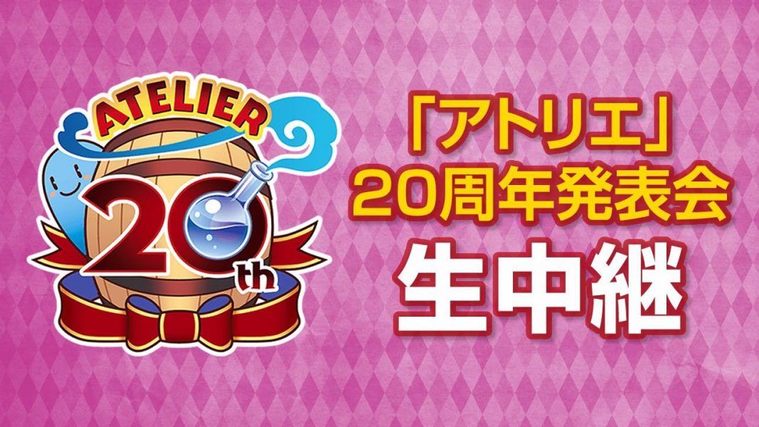 Gust celebrará el 7 de junio su evento de vigésimo aniversario de Atelier