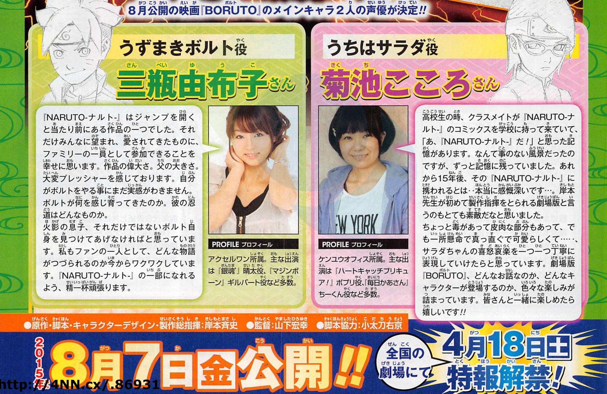 Nuevo tráiler de Boruto -Naruto the Movie- para el 18 de abril