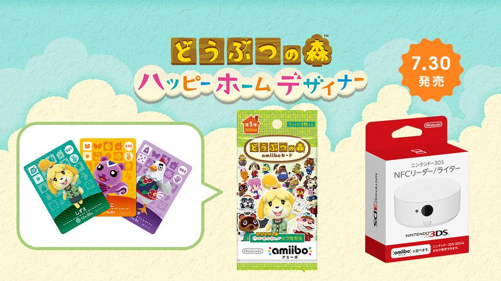 2 de Octubre: salen a la venta las tarjetas Amiibo en Europa