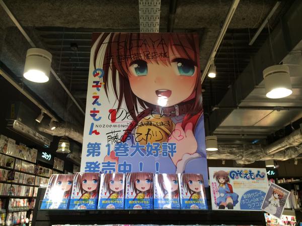 La parodia de Doraemon, el manga llamado ‘Nozoemon’, se cancela.