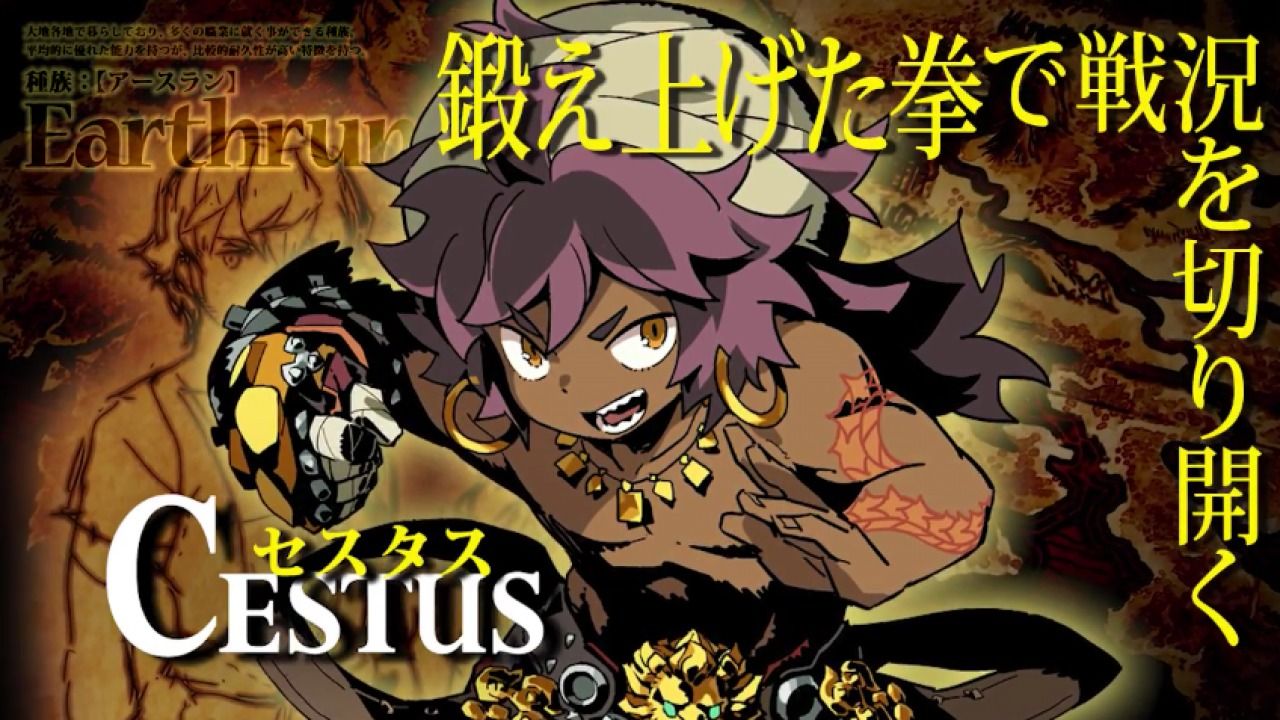 Etrian Odyssey V nos presenta dos nuevas clases: Cestus y Masurao