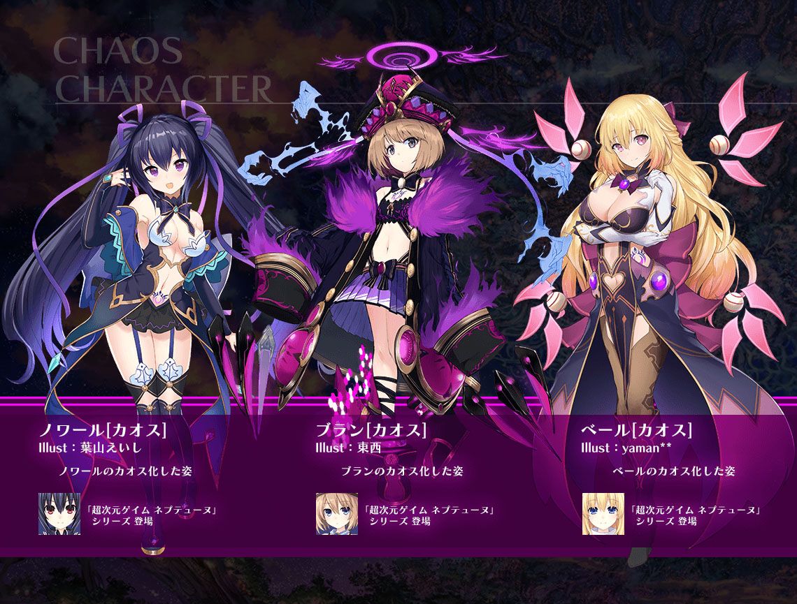 Nep-Nep Connect: Chaos Chanpuru nos muestra las versiones Chaos de Noire, Blanc y Vert