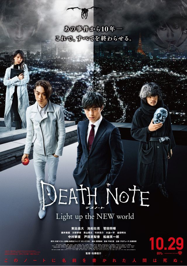 Nuevos vídeos de la película Death Note: Light up the NEW World