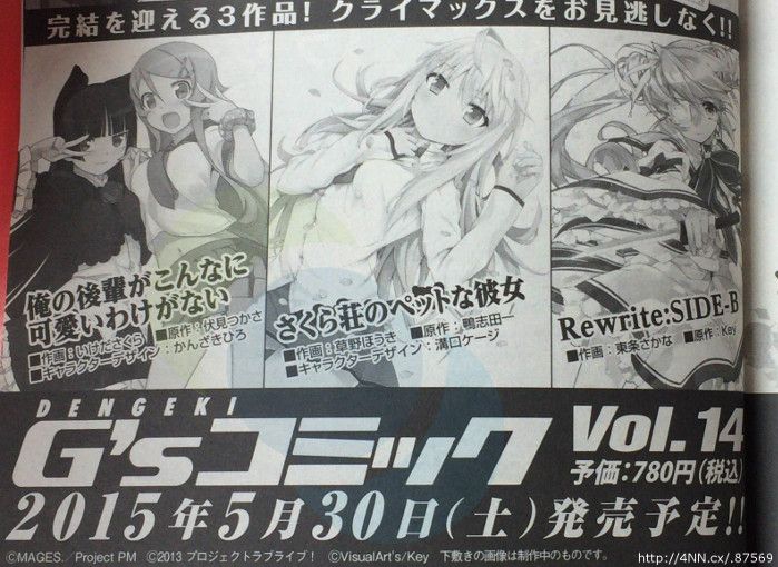 Los mangas Ore no Kouhai, Sakurasou no Pet na Kanojo y Rewrite: SIDE-B por finalizar