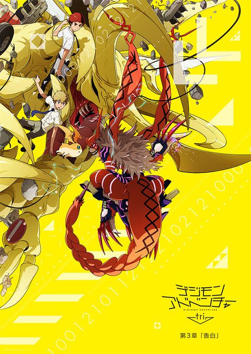 Digimon Adventure tri: Kokuhaku estrena un nuevo vídeo promocional