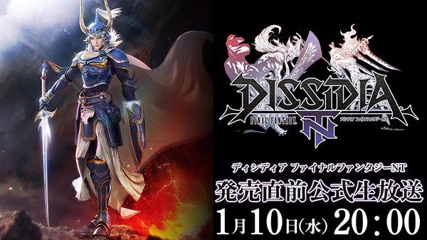 Dissidia Final Fantasy sumará a Vayne de Final Fantasy XII
