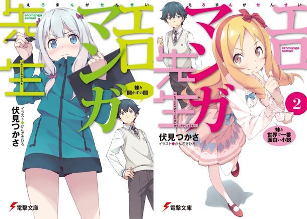 Noticias anime – Eromanga Sensei, Kuroko no Basket, Shoshin Shoujo Matoi y más