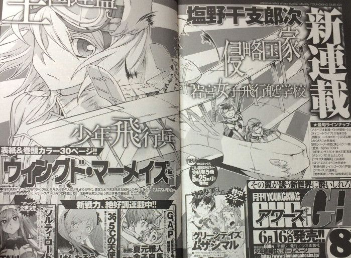 Winged Mermaids será el nuevo manga de Etorouji Shiono