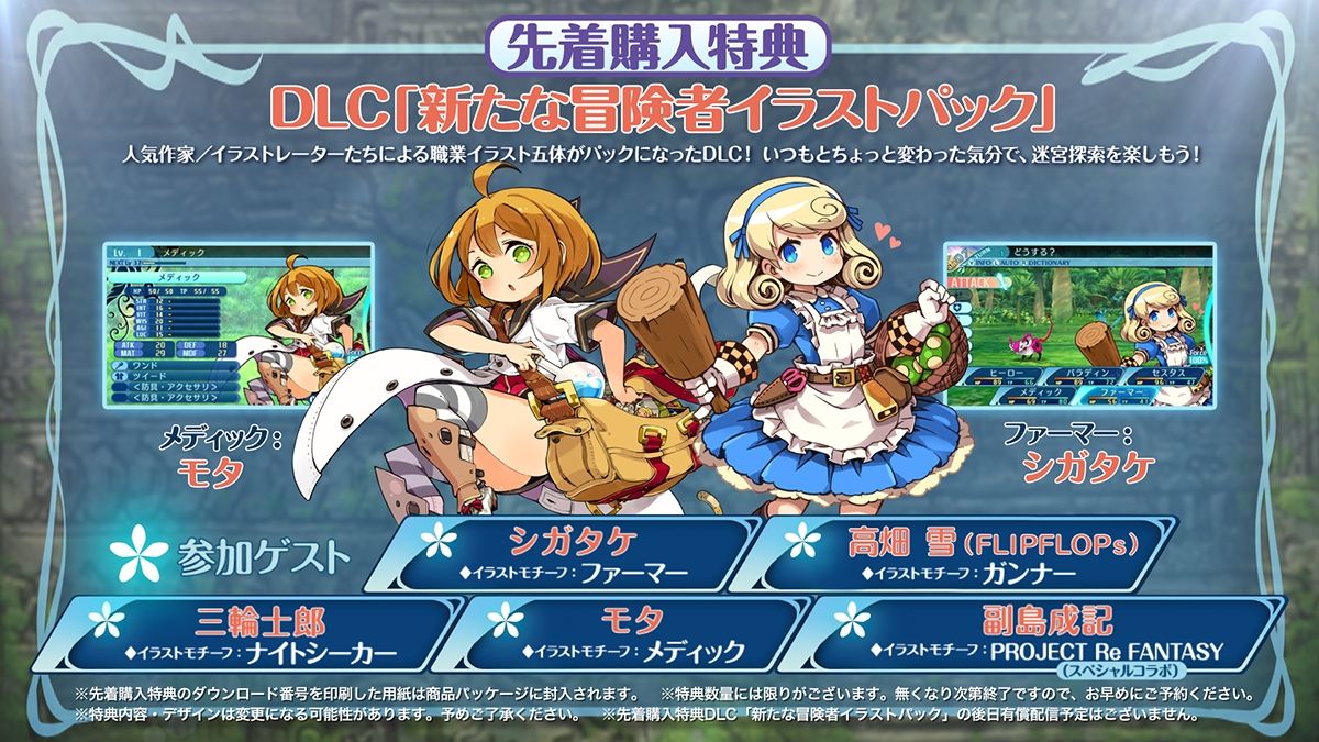 Etrian Odyssey X será el último juego de la franquicia de Atlus para Nintendo 3DS