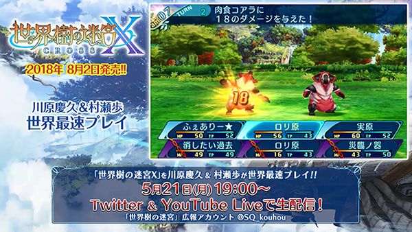 Etrian Odyssey X se muestra en un segundo tráiler