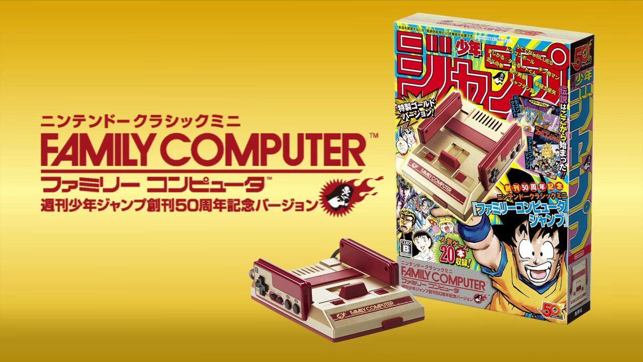 Vídeo de la Famicom Mini especial del 50º aniversario de la Weekly Shonen Jump