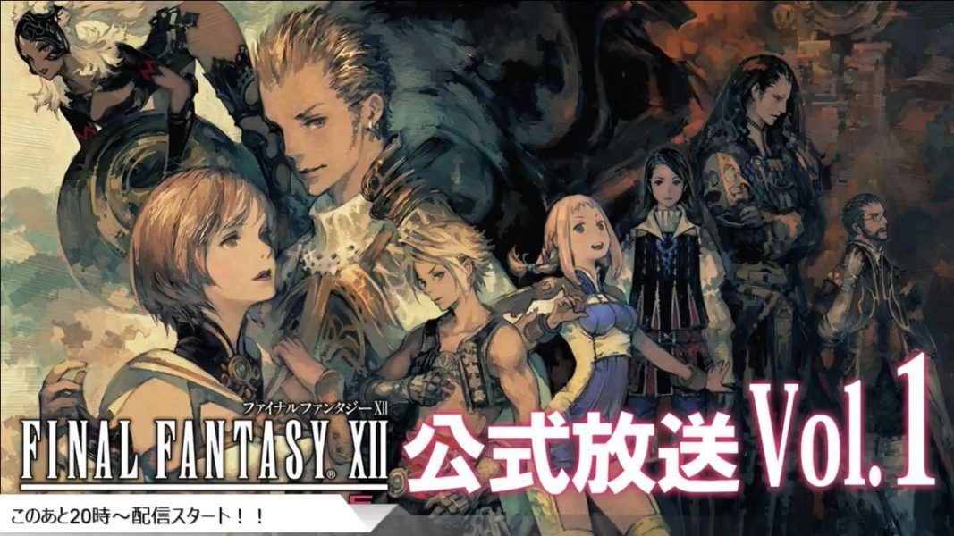 Final Fantasy XII: The Zodiac Age se muestra en un gameplay de 35 minutos
