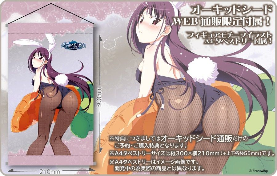 [+18] La nueva figura de Yumiko Sakaki no te dejará nada a la imaginación