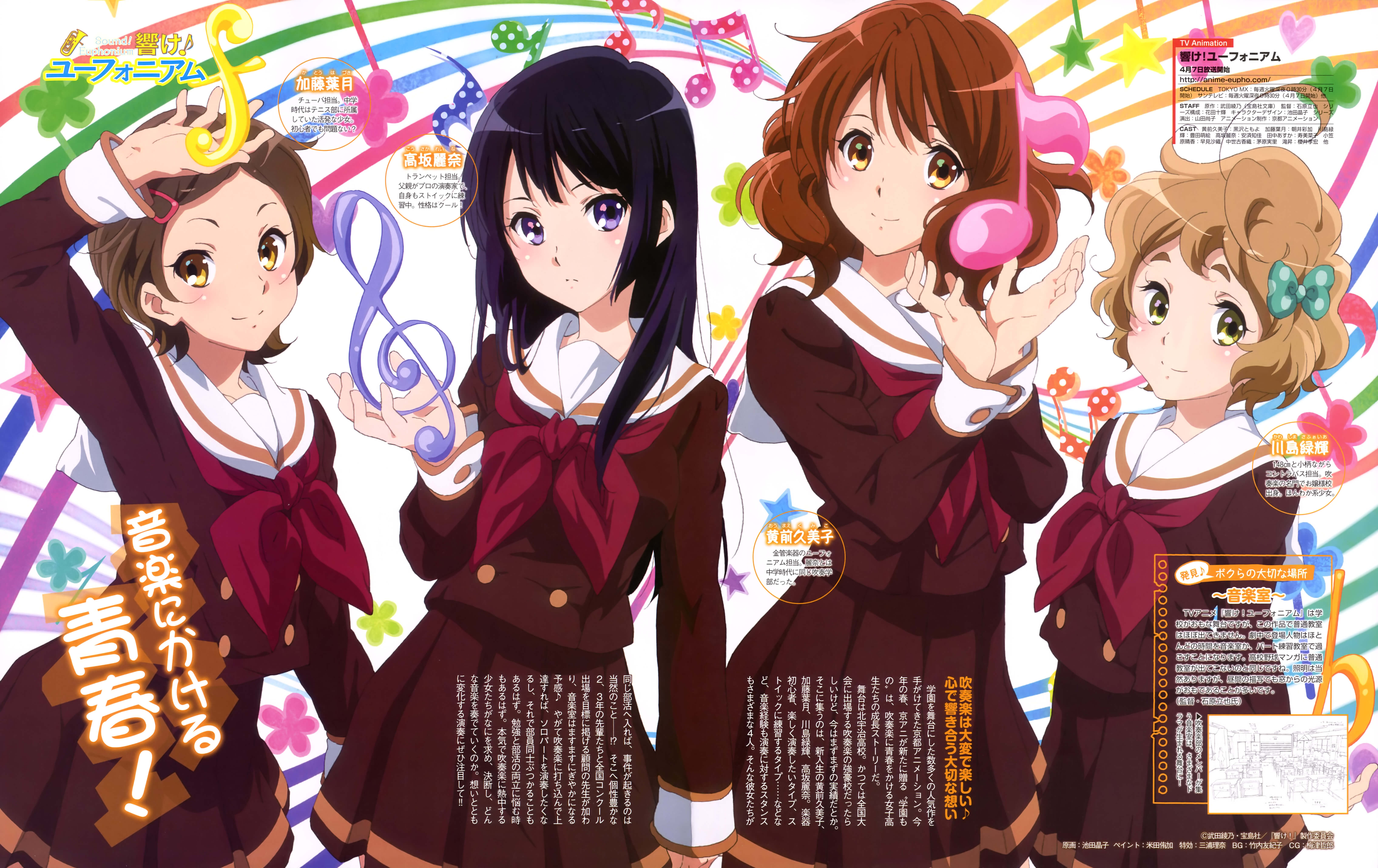 Nuevo teaser para la película de Hibike! Euphonium