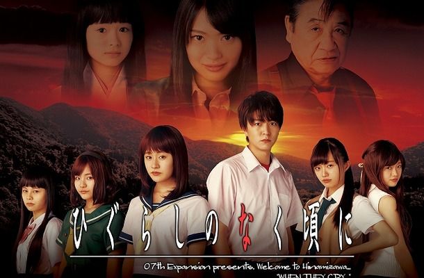 La serie live action de Higurashi no Naku Koro ni se estrenará en mayo