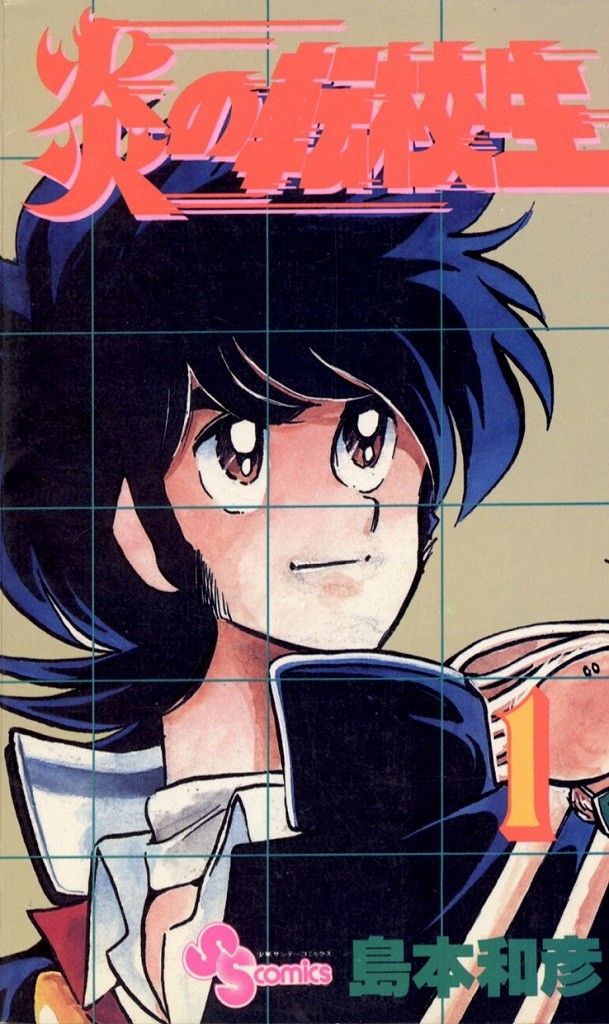 El manga Hono no Tenkosei tendrá una serie live action para Netflix