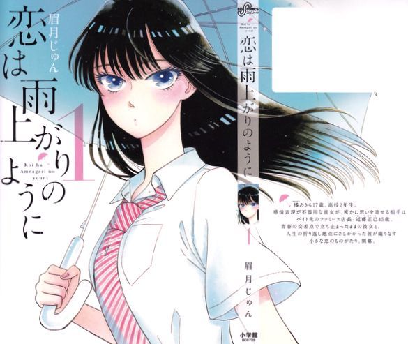 Noticias anime – Koi wa Ameagari no You ni, Sakurada Reset, D.Gray-man Hallow y más | NEWS FEED