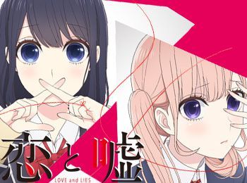 Noticias anime – Koi to Uso, Mitsuboshi Colors, One-Punch Man y más | NEWS FEED