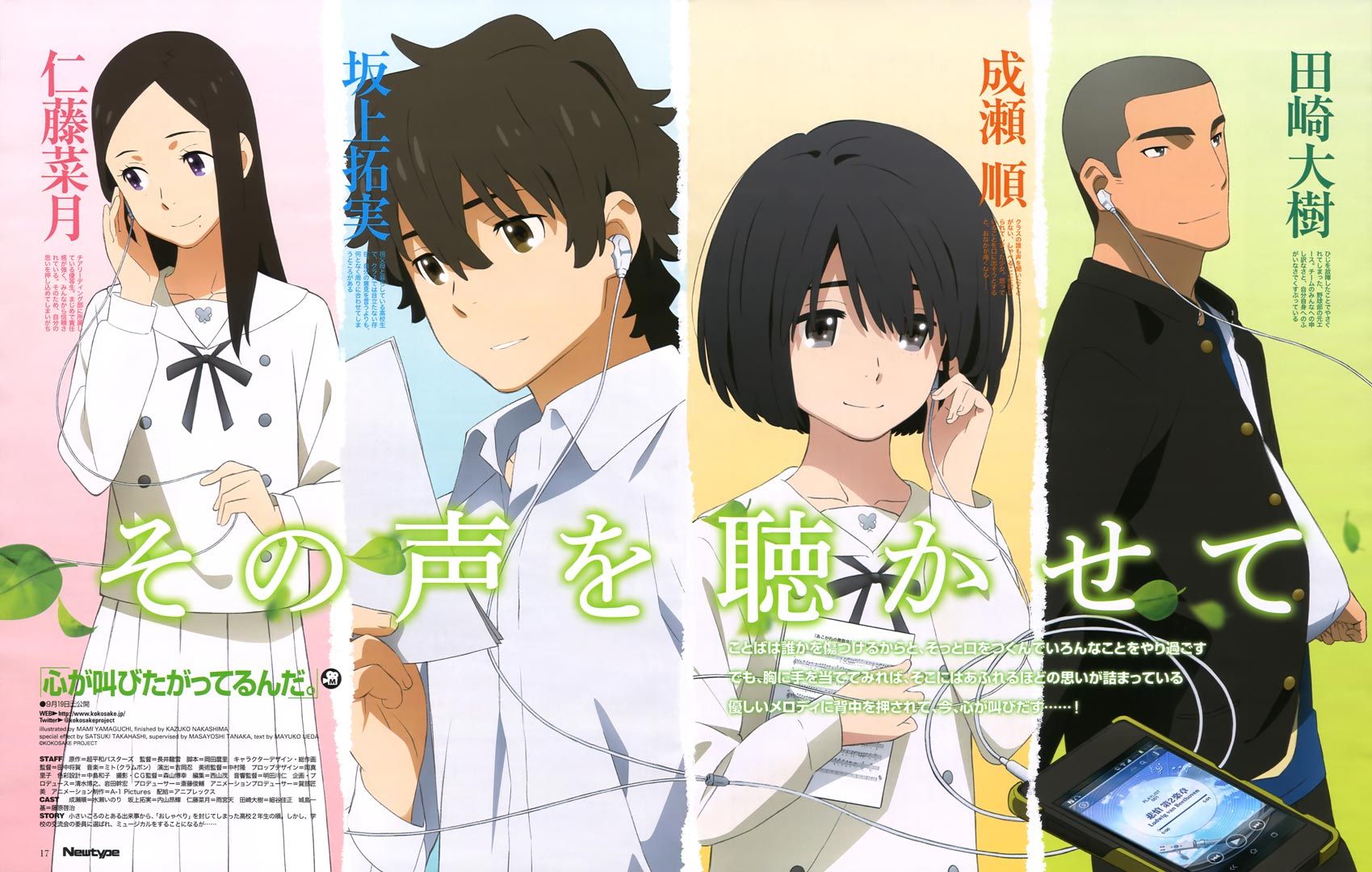 La película live action de Kokoro ga Sakebitagatterunda se muestra en un nuevo anuncio