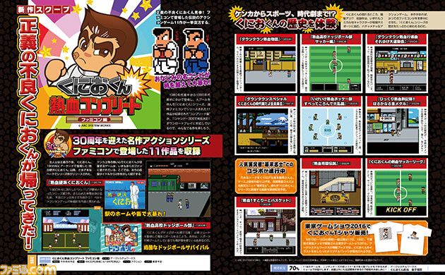 Un recopilatorio de clásicos de la franquicia Kunio-kun para Nintendo 3DS