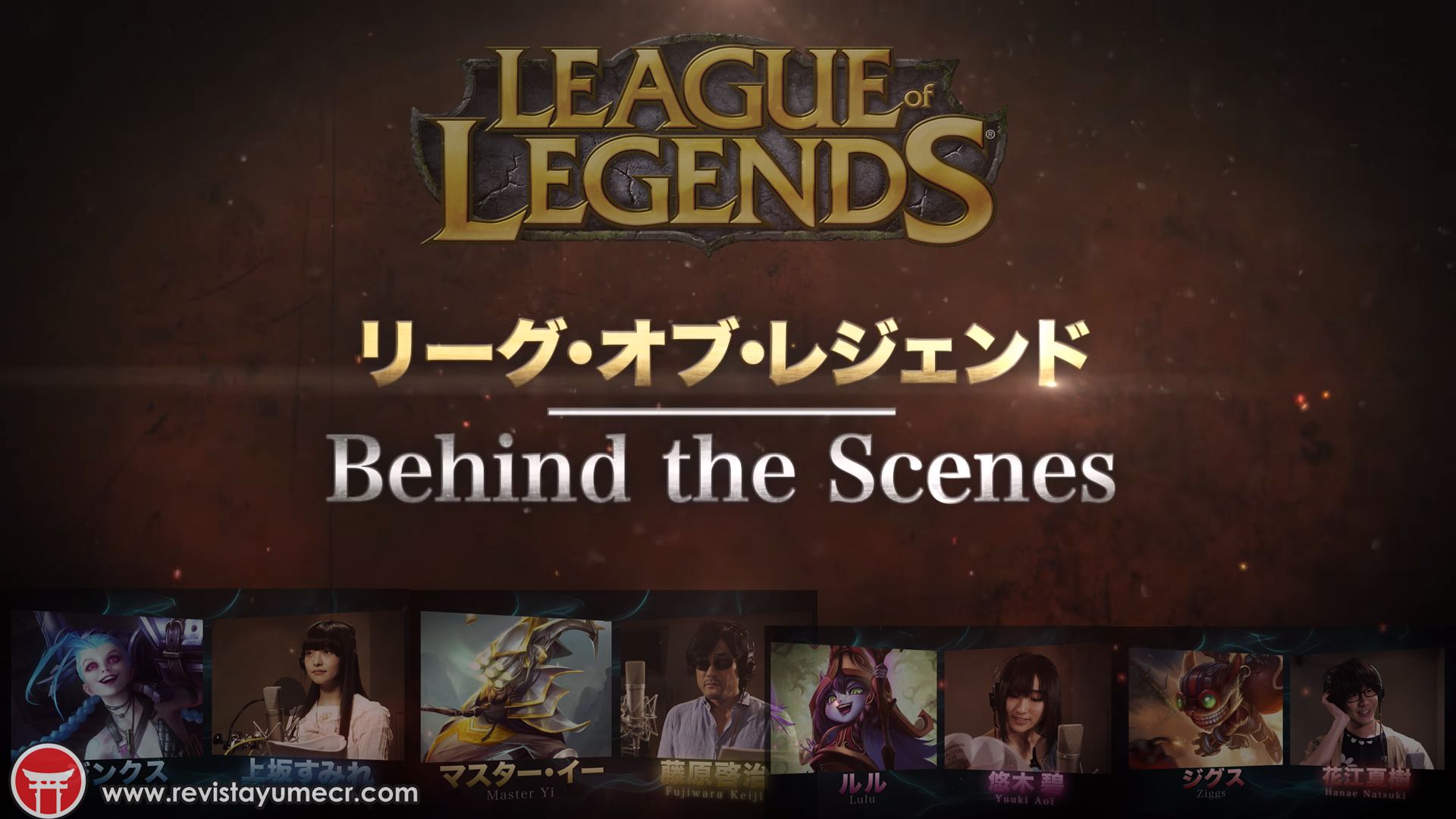 Se acerca el servidor Japonés a League of Legends
