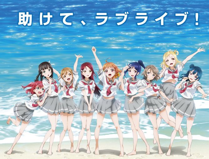 El primer BD de Love Live! Shunshine!! incluirá subtítulos en inglés