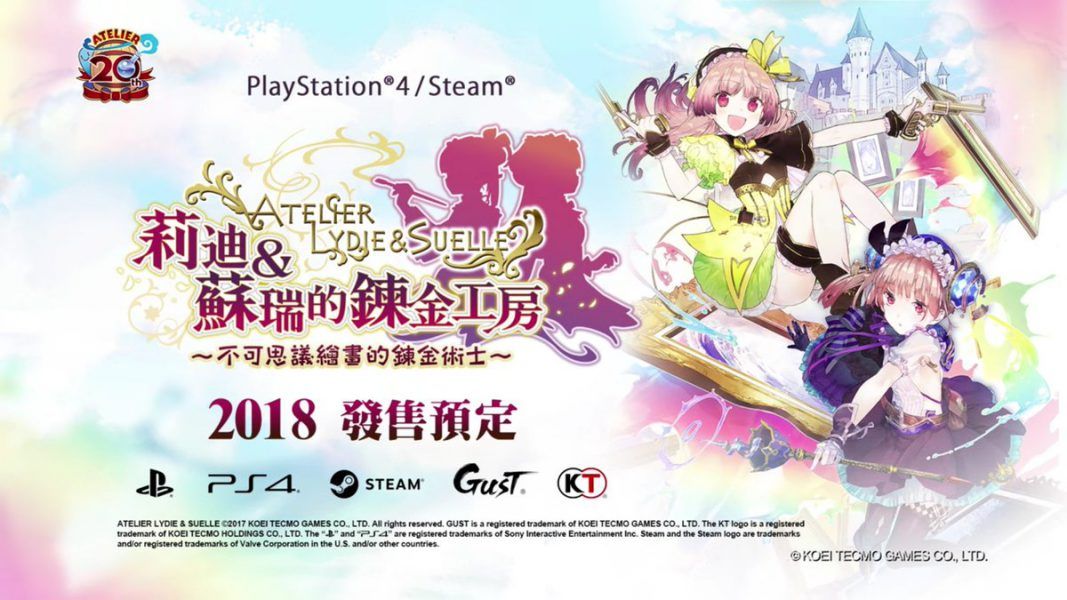 Atelier Lydie & Suelle se muestra desde el TGS 2017 y confirma una versión para PC