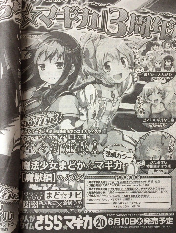 Nuevo manga de Magi Madoka Magica
