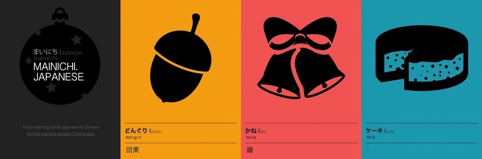 Repasa tu japonés día a día con la aplicación Mainichi