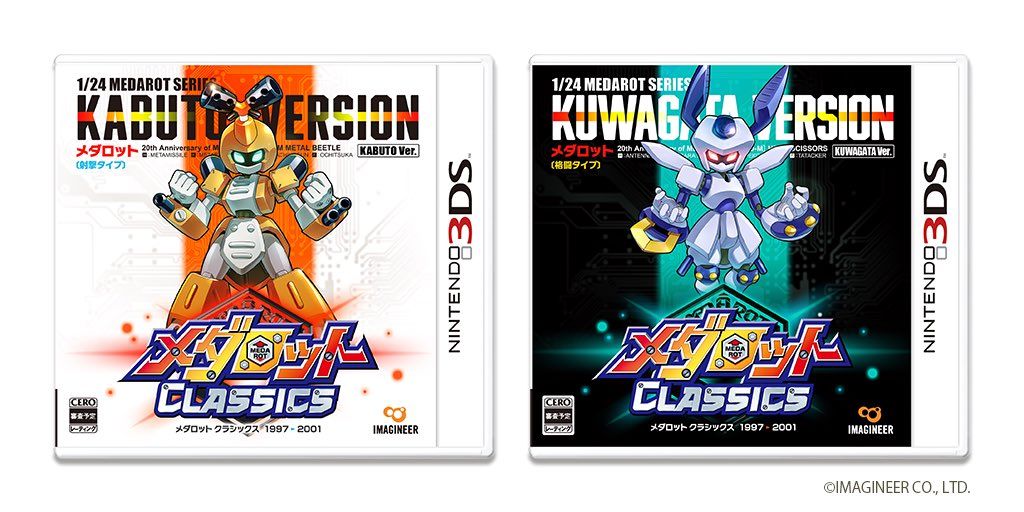 Medabots Classics para Nintendo 3DS nos muestra sus primeras imágenes