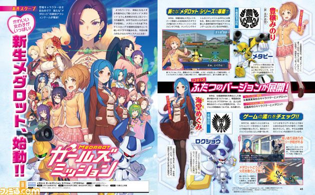 Medabots: Girls Mission ya cuenta con demo en Nintendo 3DS para Japón