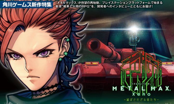 Metal Max Xeno es lo nuevo para PlayStation 4 y PS Vita de Kadokawa