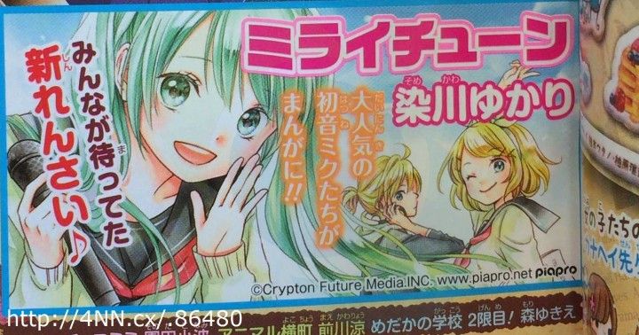 Mirai Tune será el nuevo manga de Hatsune Miku